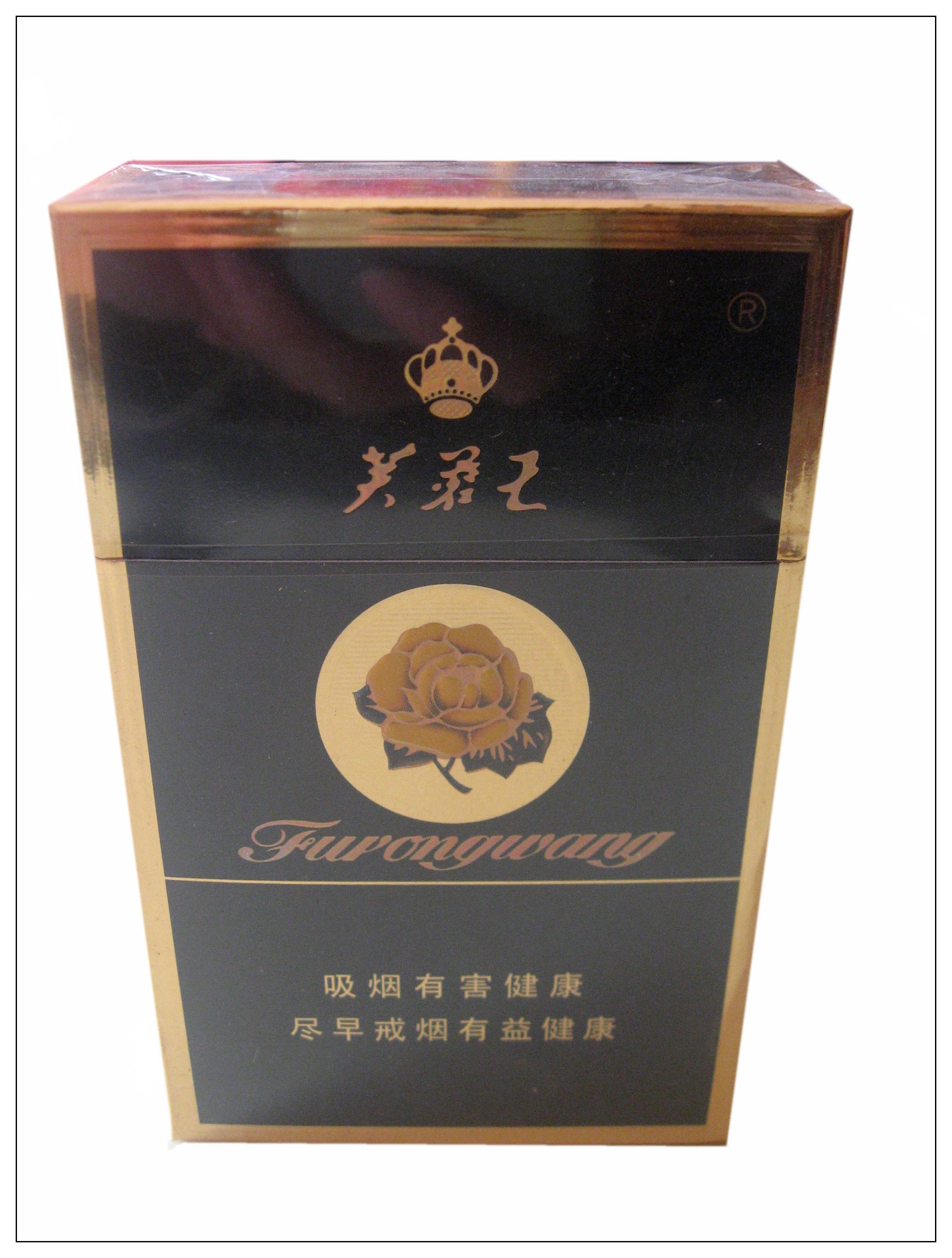 芙蓉王(蓝) - 名烟名酒 - 产品展示 - 安吉县稳得福商行